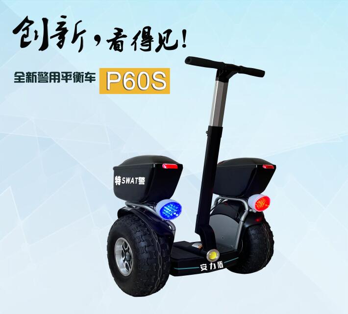 P60S警用平衡车.jpg