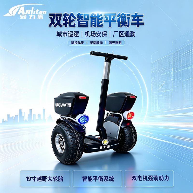 曜黑版警用锂电平衡车 P60｜智能单警巡逻平衡车