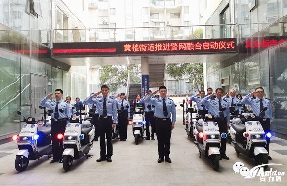 徐州鼓楼黄楼街道：安力盾警用电动车“上岗”，平安社区再添新力量