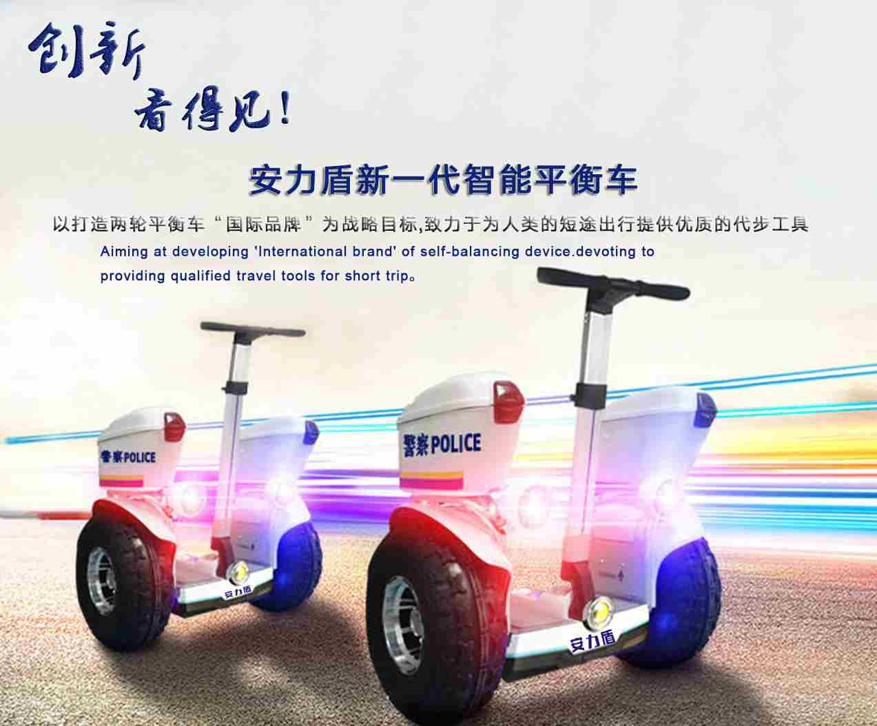 公安部命名“智能单警”！安力盾警用平衡车成现代警察巡逻新标配
